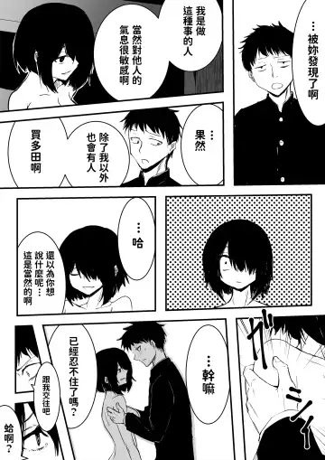 [Sango] Jimi de Bitch na Onna no Baishun Fhentai - Page 16