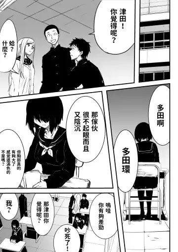 [Sango] Jimi de Bitch na Onna no Baishun Fhentai - Page 2