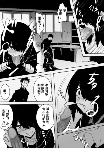 [Sango] Jimi de Bitch na Onna no Baishun Fhentai - Page 4