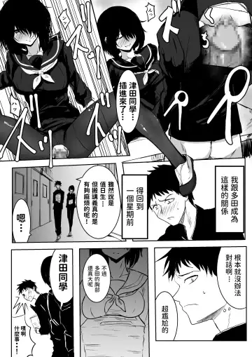 [Sango] Jimi de Bitch na Onna no Baishun Fhentai - Page 6