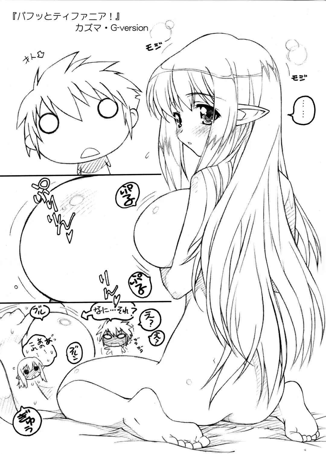 [Kazuma G-version] TIMTIM MACHINE AXEL 04 Fhentai - Page 4