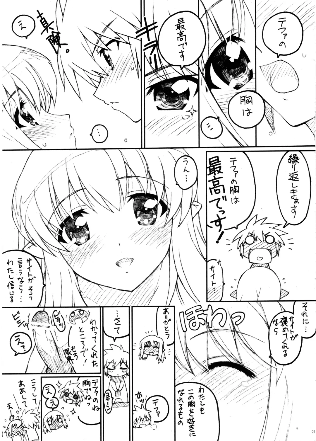 [Kazuma G-version] TIMTIM MACHINE AXEL 04 Fhentai - Page 8