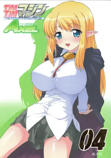 Read [Kazuma G-version] TIMTIM MACHINE AXEL 04 - Fhentai