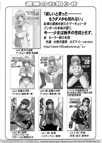 [Kazuma G-version] TIMTIM MACHINE AXEL 04 Fhentai - Page 32