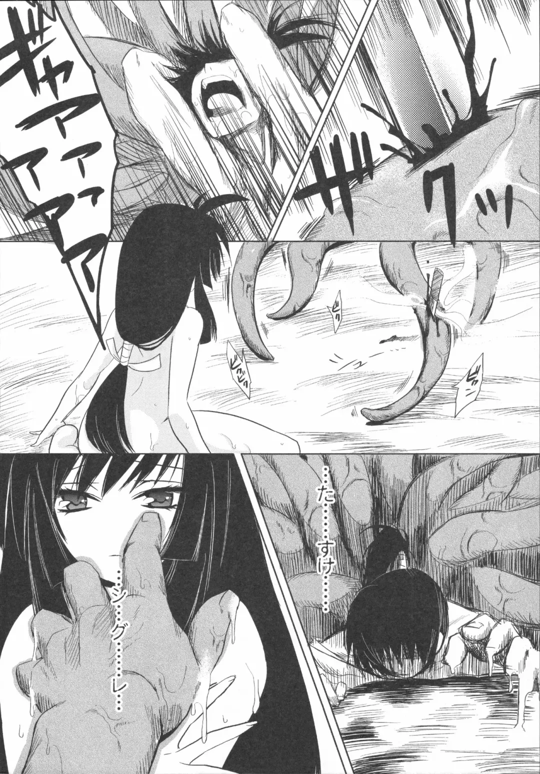 Shinzui Vol. 4 Fhentai - Page 115