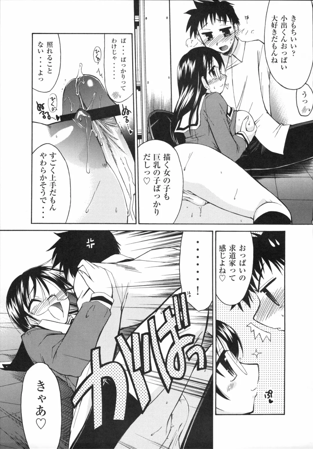 Shinzui Vol. 4 Fhentai - Page 58