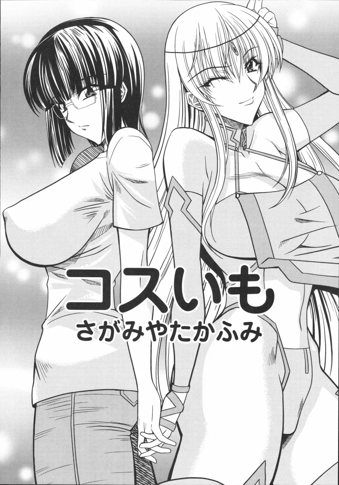 Shinzui Vol. 4 Fhentai - Page 85