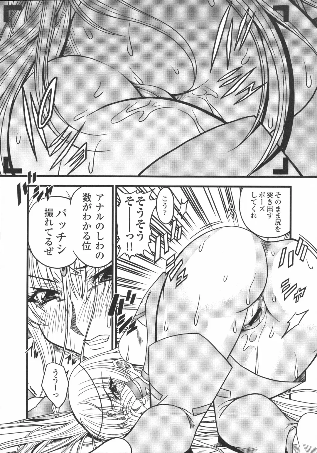 Shinzui Vol. 4 Fhentai - Page 95