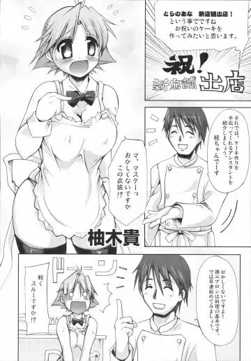 Shinzui Vol. 4 Fhentai - Page 29