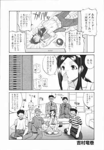 Shinzui Vol. 4 Fhentai - Page 41