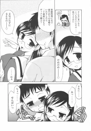 Shinzui Vol. 4 Fhentai - Page 55