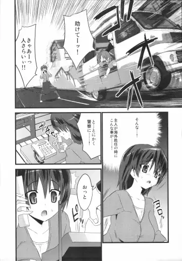 Shinzui Vol. 4 Fhentai - Page 66
