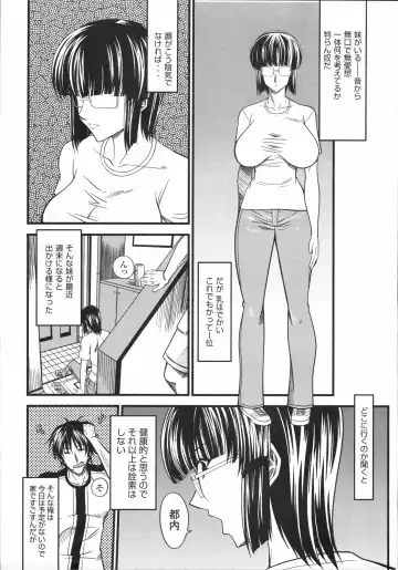 Shinzui Vol. 4 Fhentai - Page 86