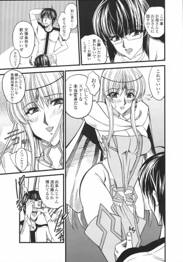 Shinzui Vol. 4 Fhentai - Page 89