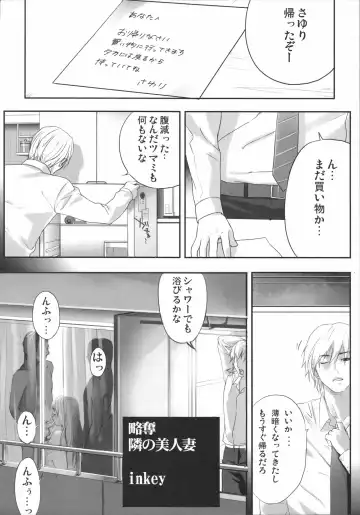 Shinzui Vol. 4 Fhentai - Page 9