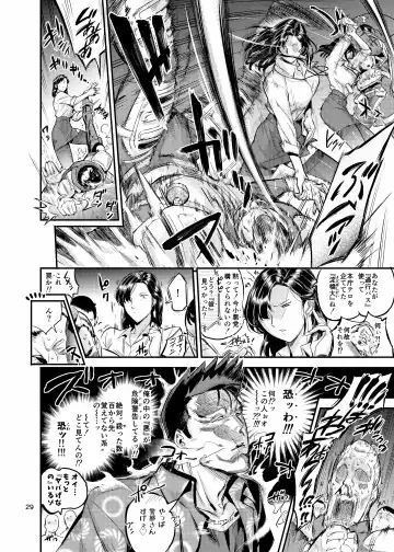 [O.p Com] otonarisan no otoshigata2 Fhentai - Page 30