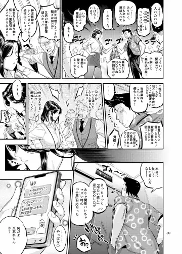 [O.p Com] otonarisan no otoshigata2 Fhentai - Page 31