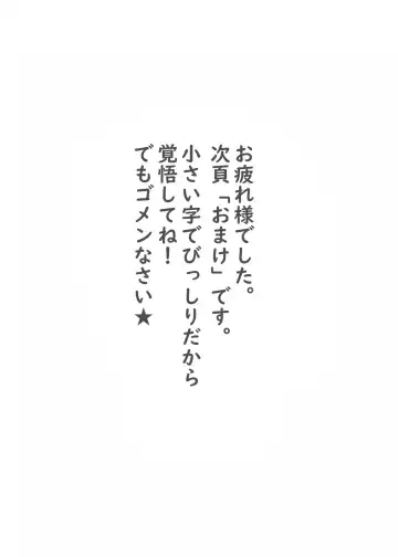 [O.p Com] otonarisan no otoshigata2 Fhentai - Page 47