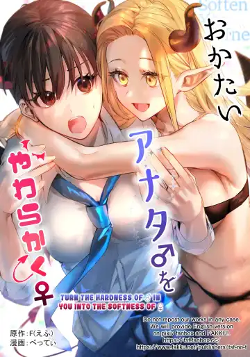 Read [Betty] Okatai Anata o Yawarakaku - Fhentai