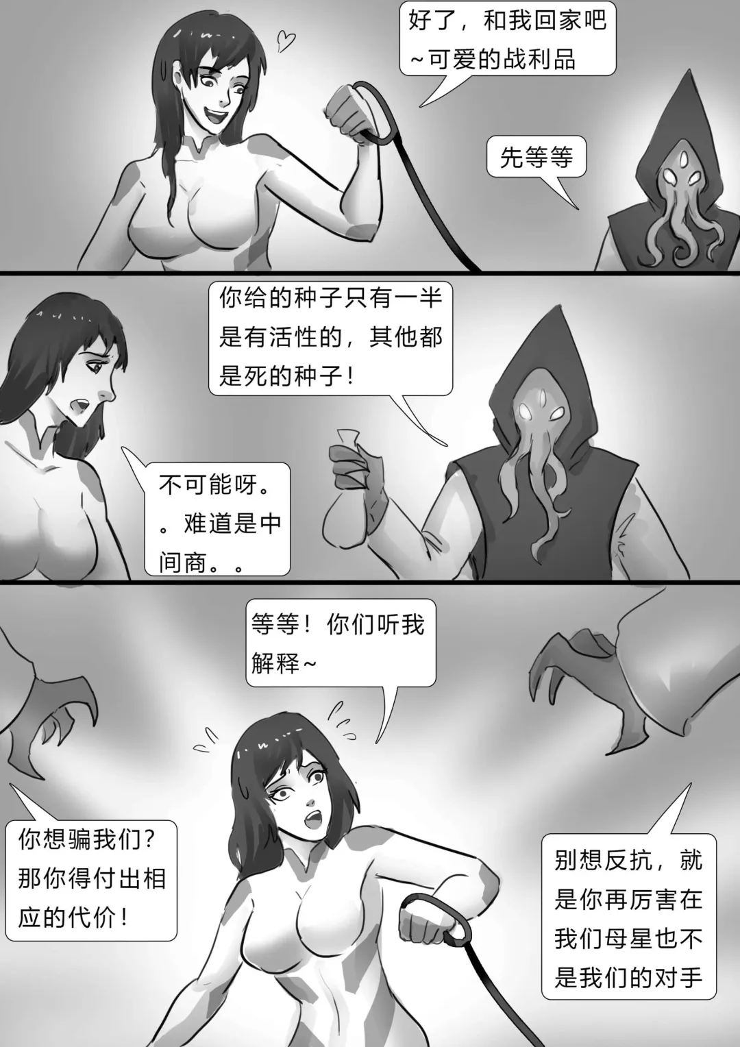 [King] 千变女奴 Thousand-change slave girl Fhentai - Page 15