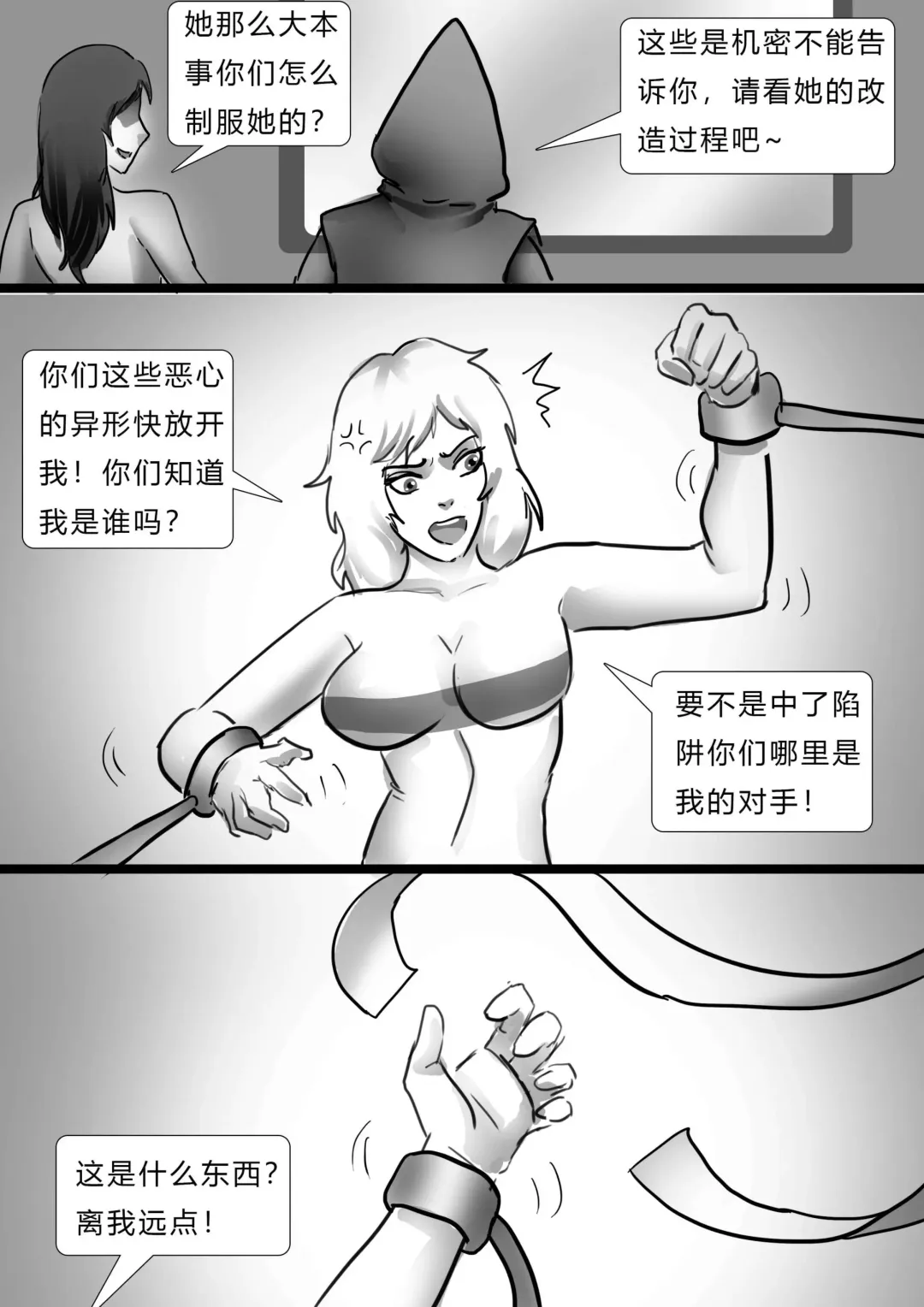 [King] 千变女奴 Thousand-change slave girl Fhentai - Page 5