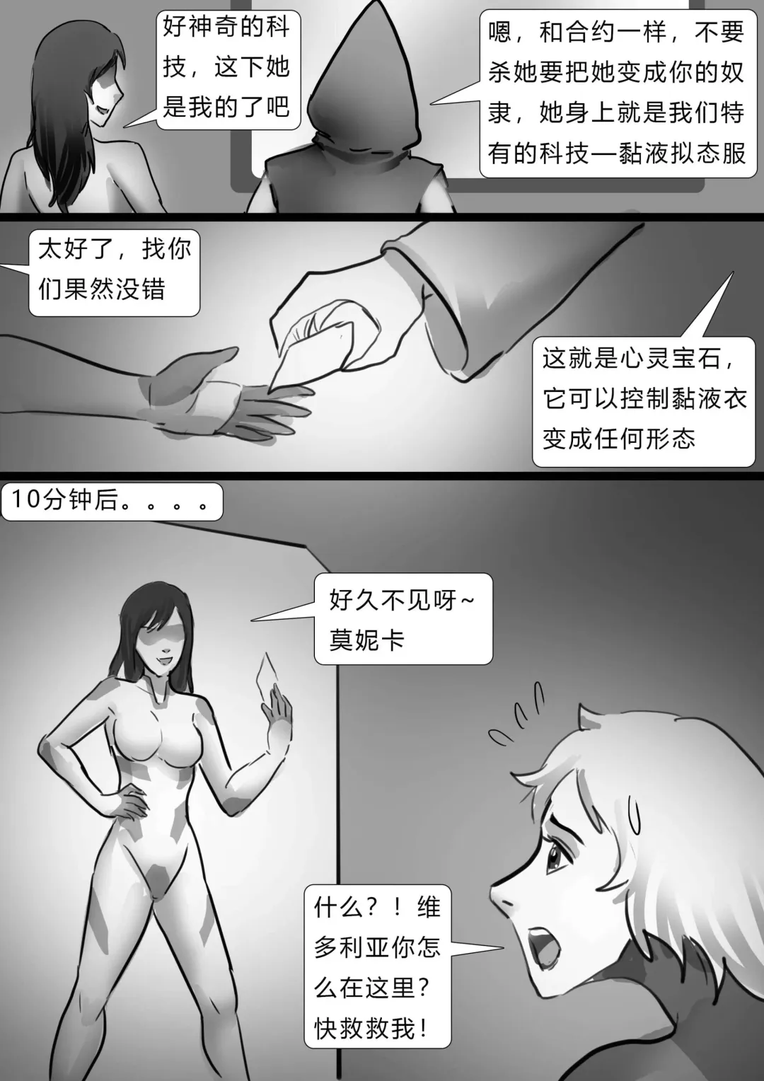 [King] 千变女奴 Thousand-change slave girl Fhentai - Page 9