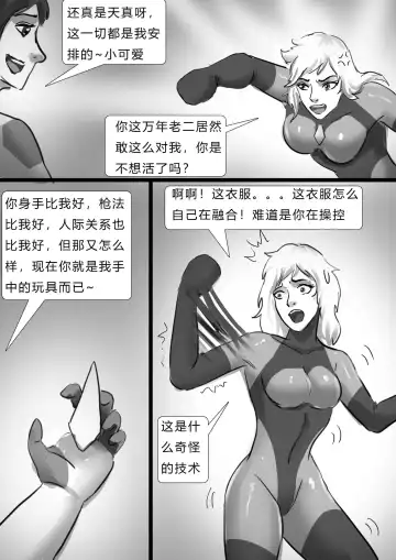 [King] 千变女奴 Thousand-change slave girl Fhentai - Page 10