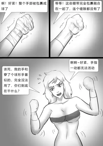 [King] 千变女奴 Thousand-change slave girl Fhentai - Page 6