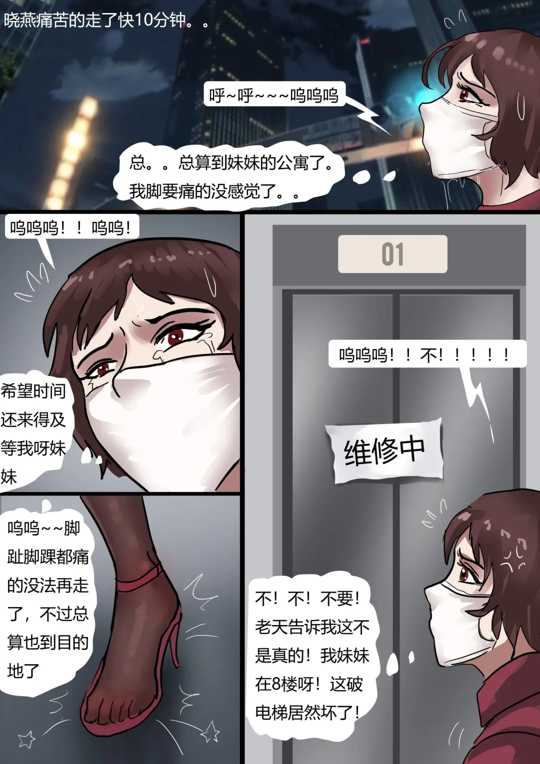 [King] 强制伪装拘束户外游02 Mandatory camouflage restraint outdoor tour 02 Fhentai - Page 13