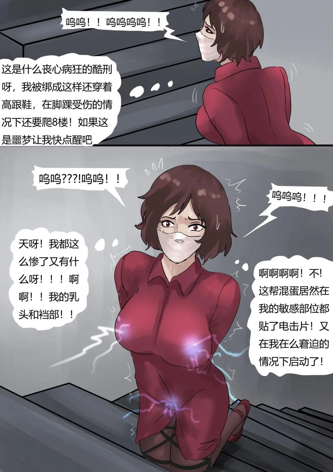 [King] 强制伪装拘束户外游02 Mandatory camouflage restraint outdoor tour 02 Fhentai - Page 14