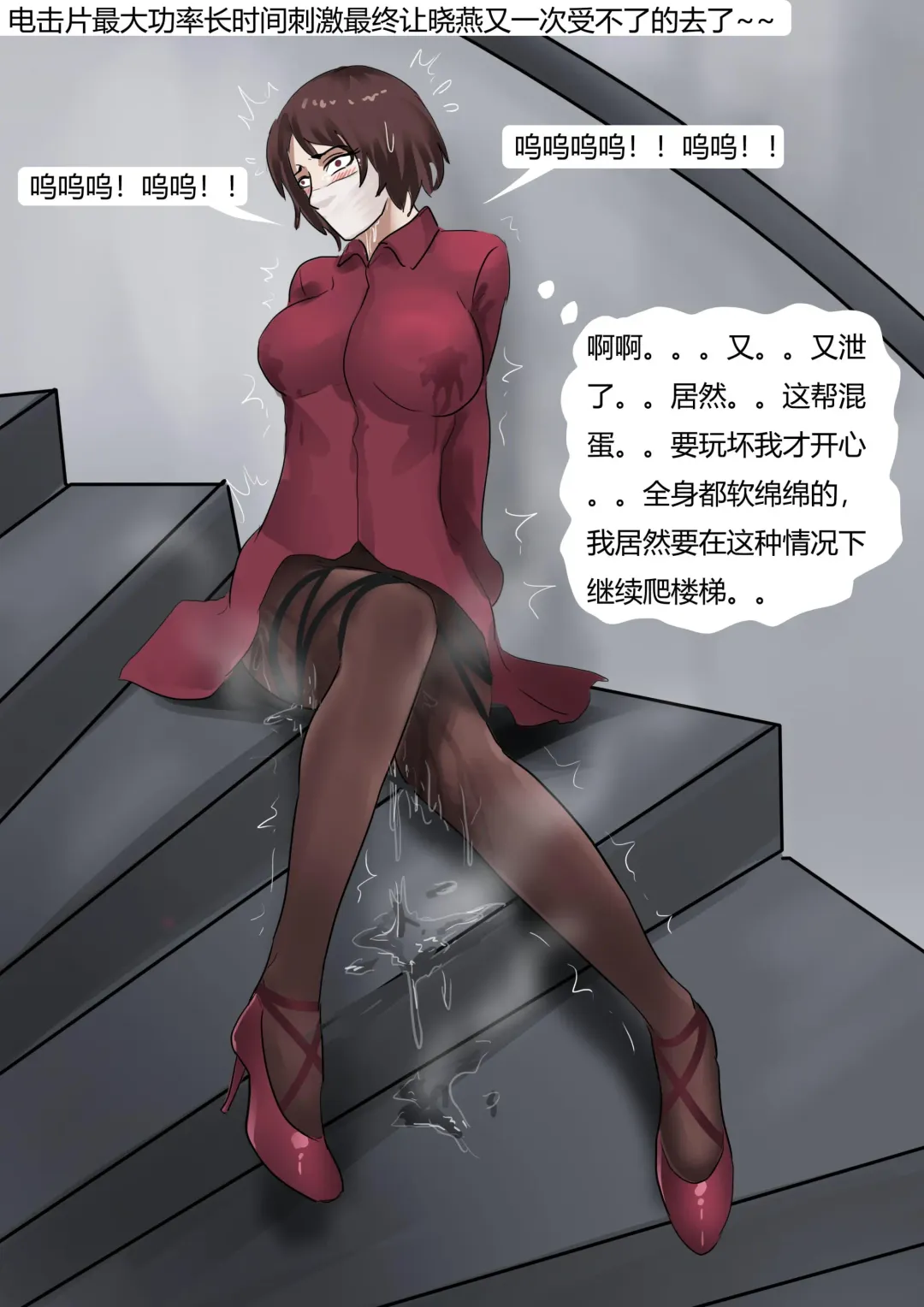 [King] 强制伪装拘束户外游02 Mandatory camouflage restraint outdoor tour 02 Fhentai - Page 16