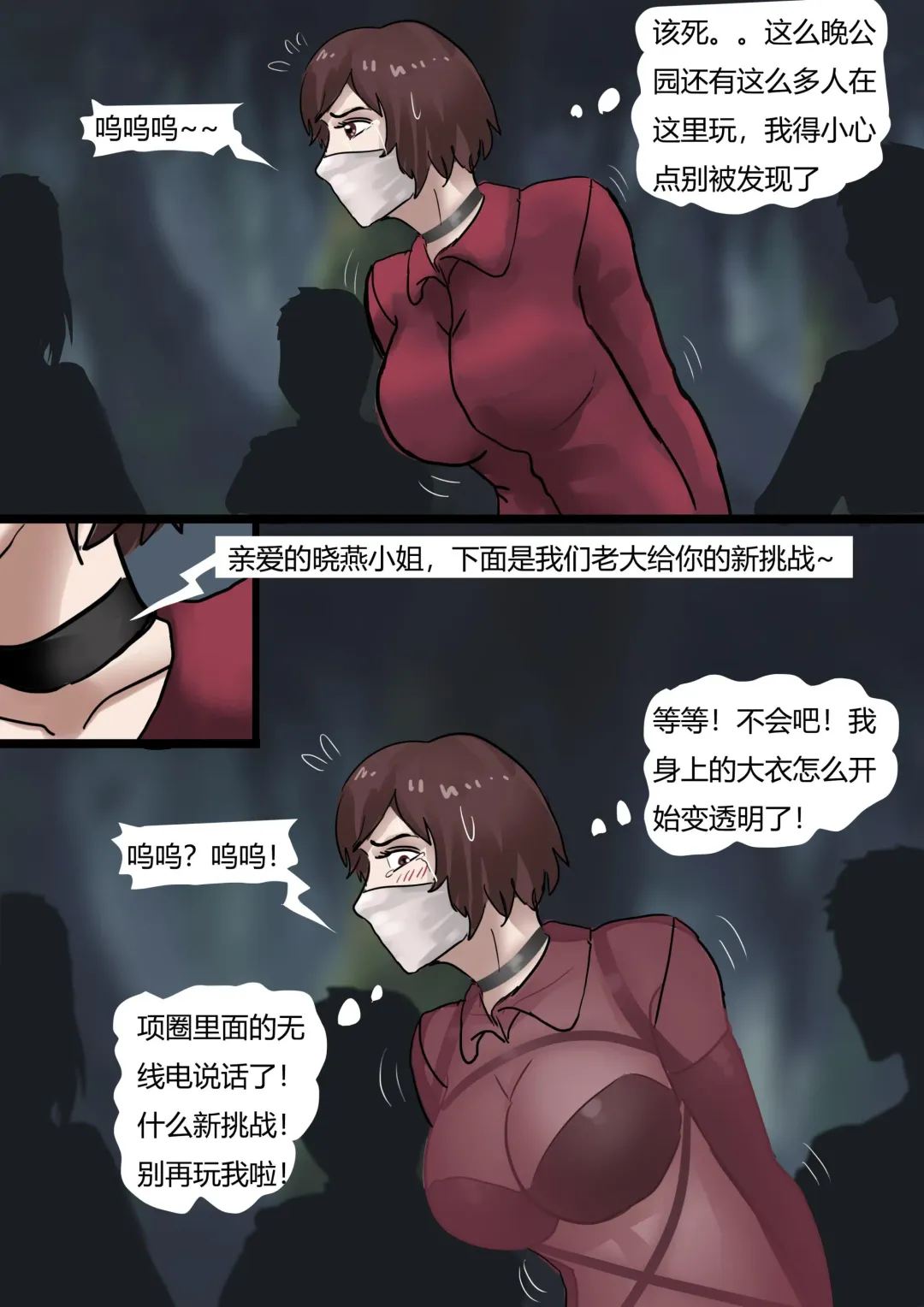 [King] 强制伪装拘束户外游02 Mandatory camouflage restraint outdoor tour 02 Fhentai - Page 4