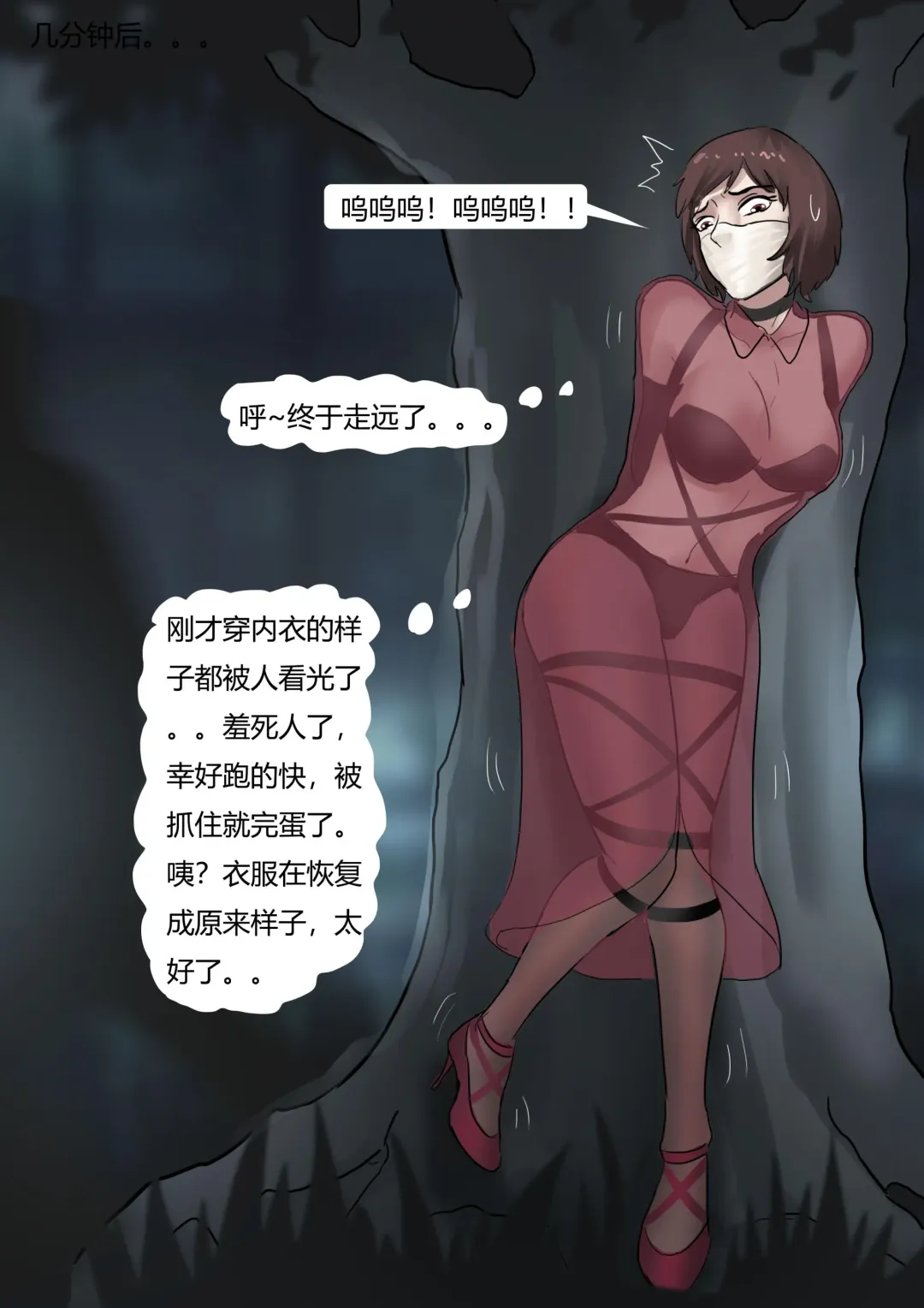 [King] 强制伪装拘束户外游02 Mandatory camouflage restraint outdoor tour 02 Fhentai - Page 9