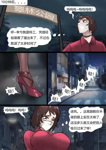 [King] 强制伪装拘束户外游02 Mandatory camouflage restraint outdoor tour 02 Fhentai - Page 11