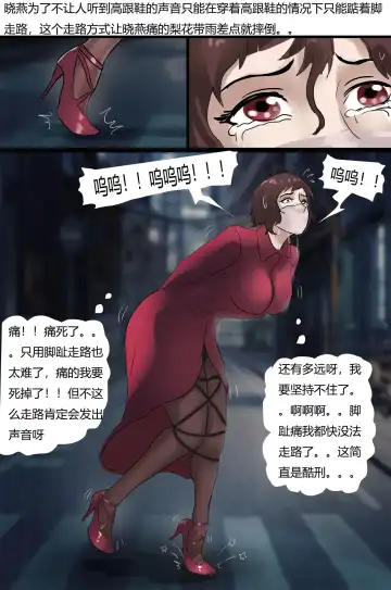 [King] 强制伪装拘束户外游02 Mandatory camouflage restraint outdoor tour 02 Fhentai - Page 12