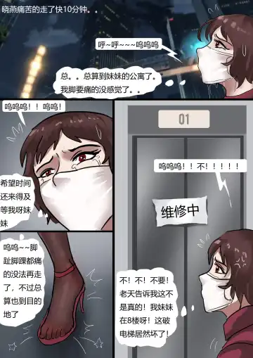 [King] 强制伪装拘束户外游02 Mandatory camouflage restraint outdoor tour 02 Fhentai - Page 13