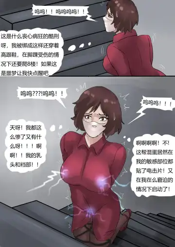 [King] 强制伪装拘束户外游02 Mandatory camouflage restraint outdoor tour 02 Fhentai - Page 14