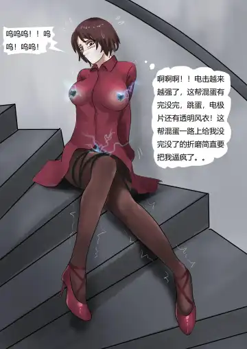 [King] 强制伪装拘束户外游02 Mandatory camouflage restraint outdoor tour 02 Fhentai - Page 15