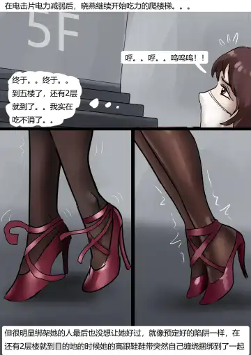 [King] 强制伪装拘束户外游02 Mandatory camouflage restraint outdoor tour 02 Fhentai - Page 17