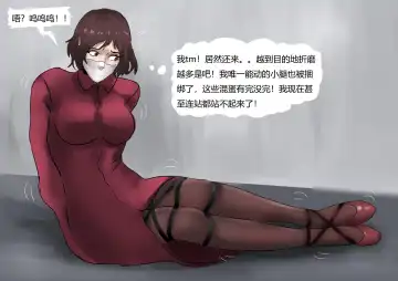 [King] 强制伪装拘束户外游02 Mandatory camouflage restraint outdoor tour 02 Fhentai - Page 18