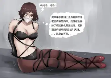 [King] 强制伪装拘束户外游02 Mandatory camouflage restraint outdoor tour 02 Fhentai - Page 19