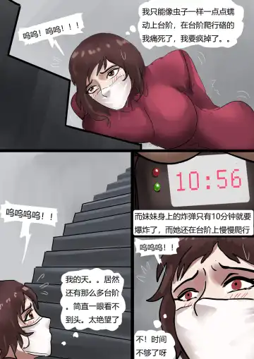 [King] 强制伪装拘束户外游02 Mandatory camouflage restraint outdoor tour 02 Fhentai - Page 20