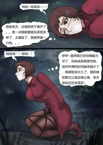 [King] 强制伪装拘束户外游02 Mandatory camouflage restraint outdoor tour 02 Fhentai - Page 3