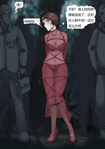 [King] 强制伪装拘束户外游02 Mandatory camouflage restraint outdoor tour 02 Fhentai - Page 5