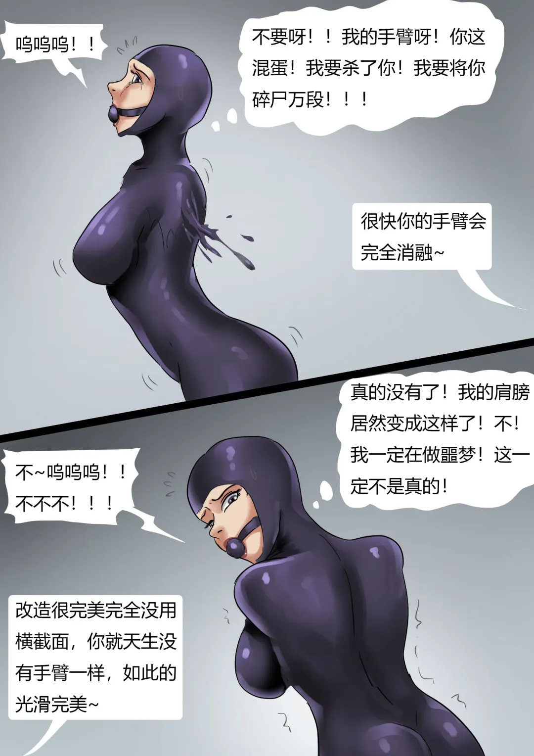 [King] 人造美人鱼 Artificial mermaid Fhentai - Page 11