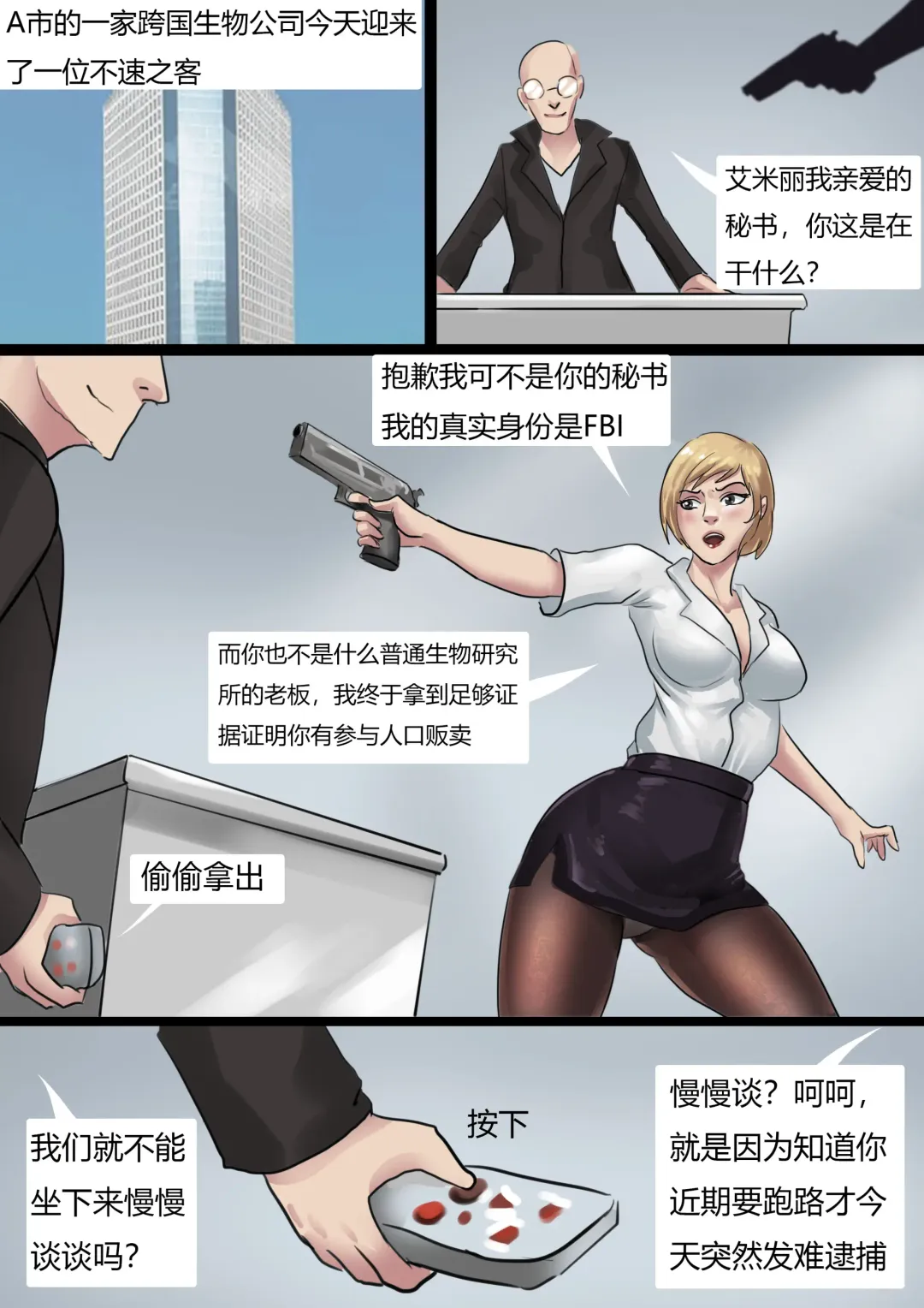 [King] 人造美人鱼 Artificial mermaid Fhentai - Page 2