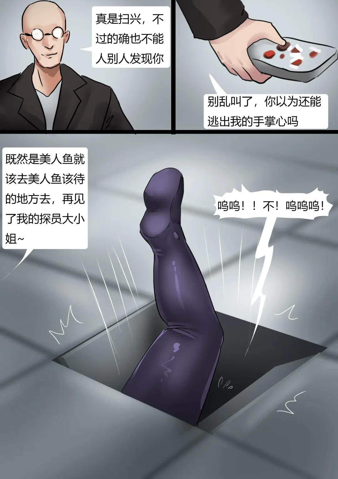 [King] 人造美人鱼 Artificial mermaid Fhentai - Page 21