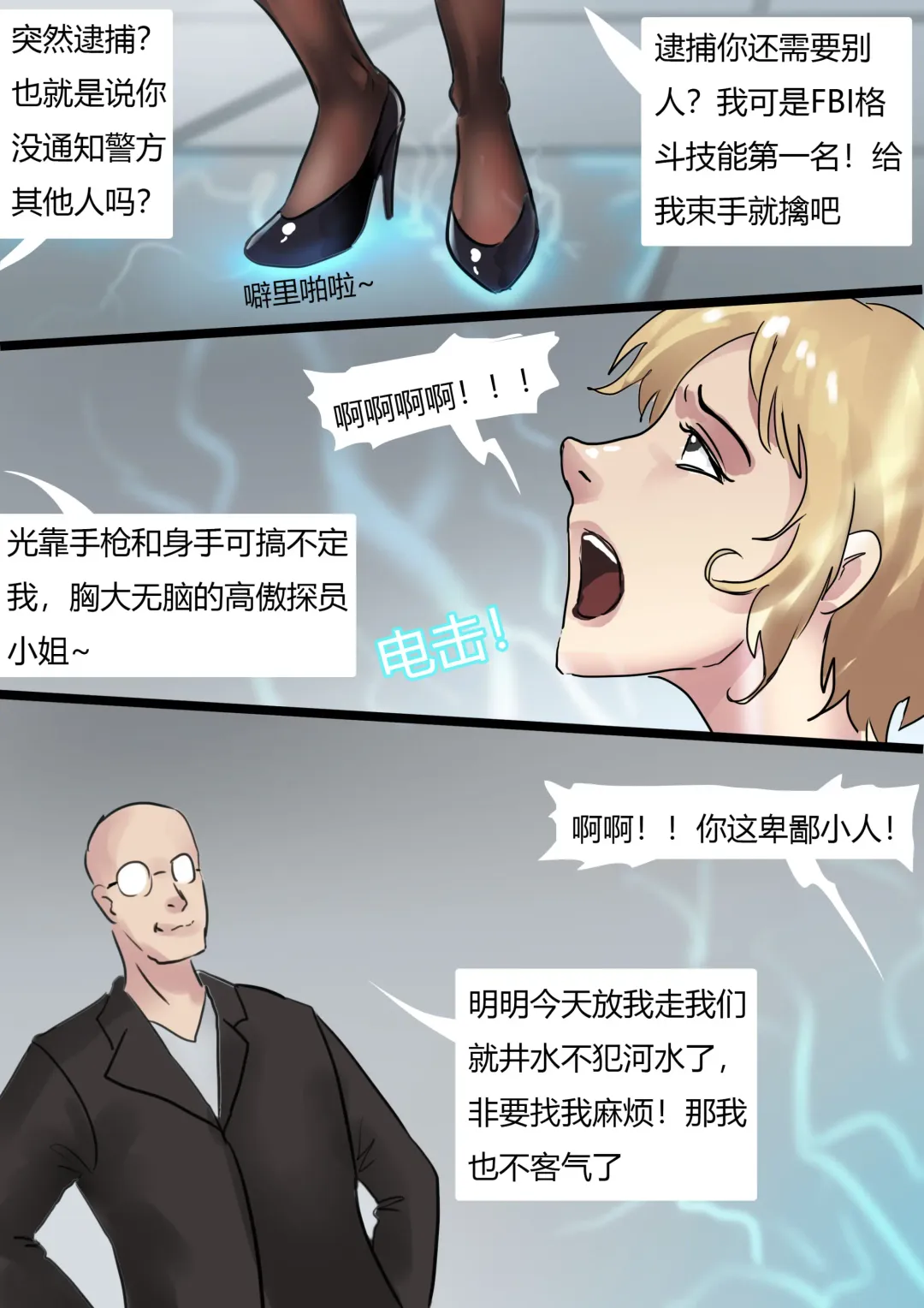 [King] 人造美人鱼 Artificial mermaid Fhentai - Page 3