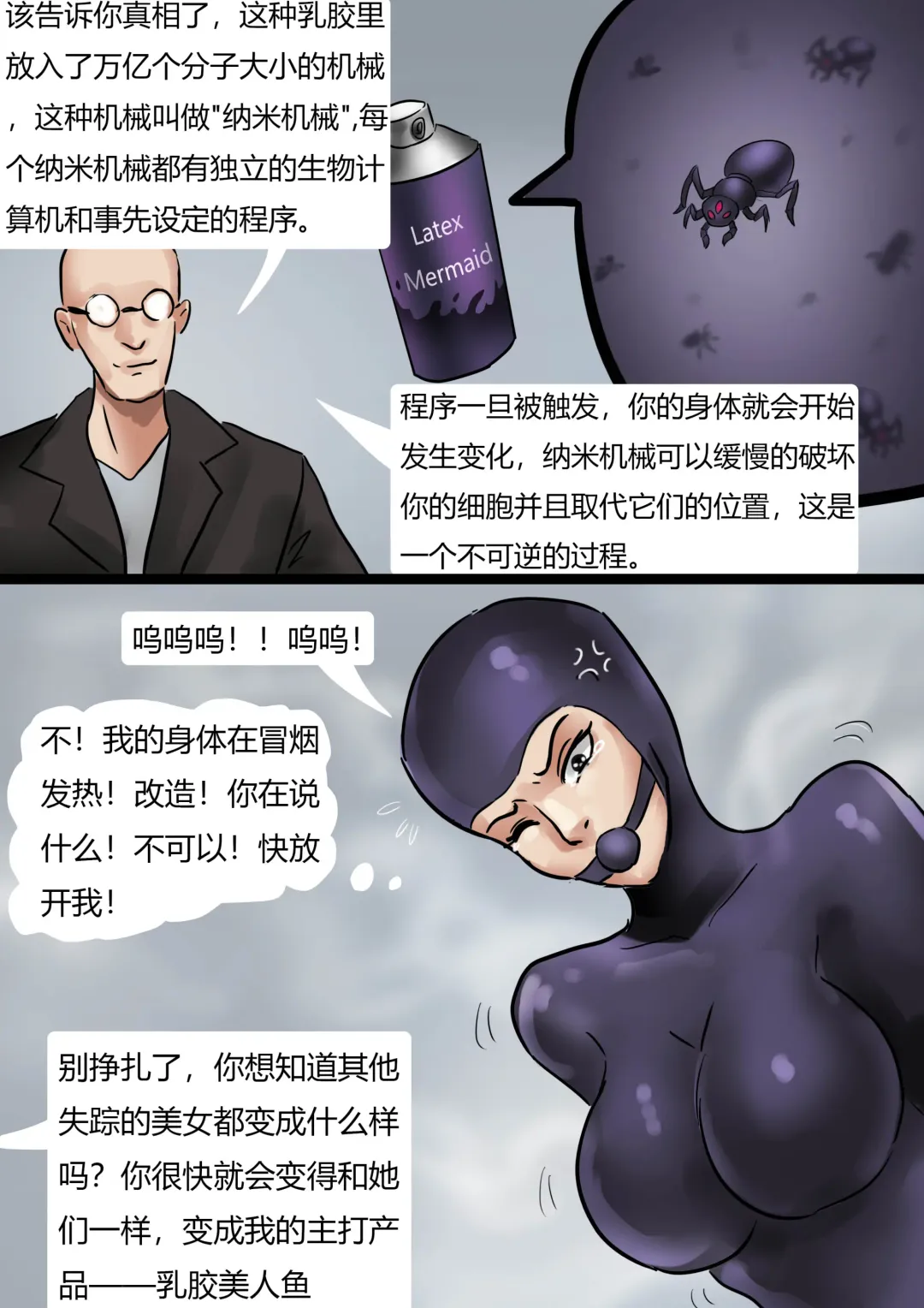 [King] 人造美人鱼 Artificial mermaid Fhentai - Page 9