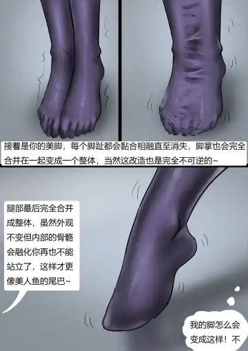 [King] 人造美人鱼 Artificial mermaid Fhentai - Page 12